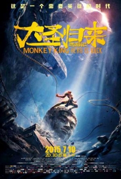 Monkey King: Hero Is Back, Xi you ji zhi da sheng gui lai,  :  , 