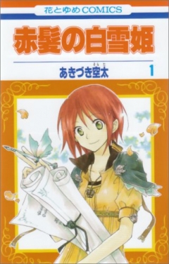 Snow White with the Red Hair, Akagami no Shirayukihime,   , , manga