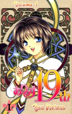 Alice 19th, Alice 19th,  19, , manga