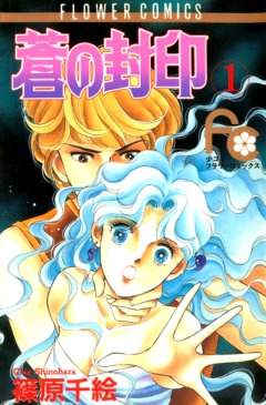 Blue Seal, Ao no Fuuin,  , , manga