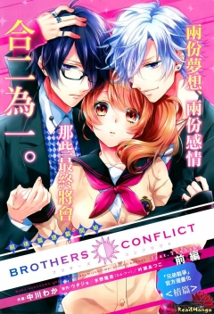 Brothers Conflict, BROTHERS CONFLICT,  , , manga