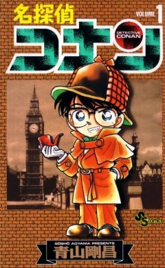 Detective Conan, Meitantei Conan,  , , manga