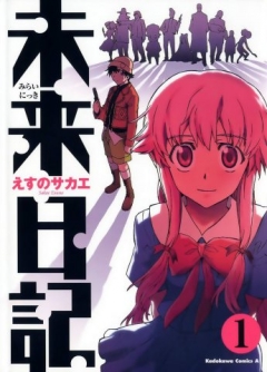 Future Diary, Mirai Nikki,  , , manga
