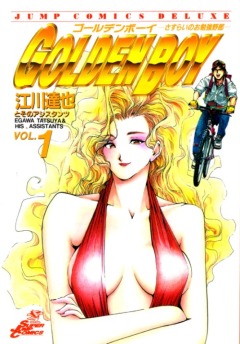 Golden Boy, GoldenBoy,  , , manga