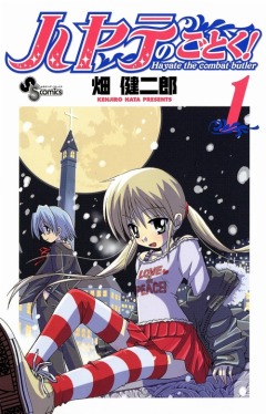Hayate the Combat Butler, Hayate no Gotoku!, ,  , , manga