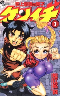 History`s Strongest Disciple Kenichi, Shijou Saikyou no Deshi Kenichi,     , , manga