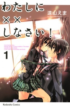 Missions of Love, Watashi ni xx Shinasai! ,  , , manga