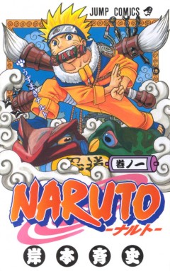 Naruto, NARUTO, , , manga