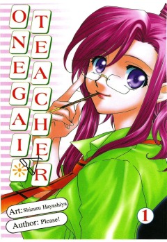 Please! Teacher, Onegai Teacher, ! , 