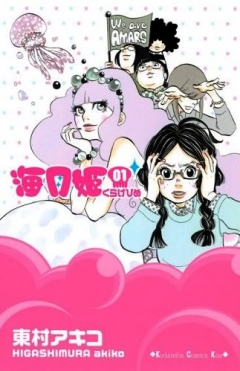 Princess Jellyfish, Kuragehime,  , , manga
