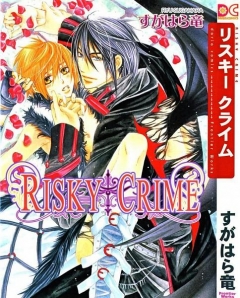 Risky Crime, Risky Crime,  , , manga
