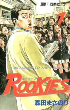 Rookies, Rukizu, , , manga