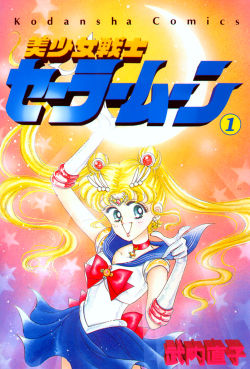 Sailor Moon, Bishoujo Senshi Sailor Moon, , 