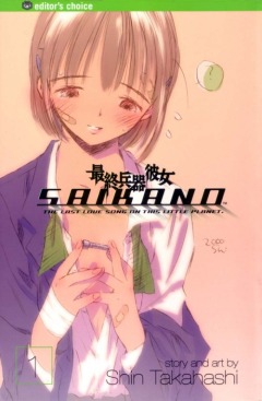 She, The Ultimate Weapon: The Last Love Song on This Little Planet My Girlfriend, The Ultimate Weapon, Saishuu Heiki Kanojo,   -  , , manga