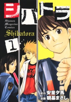 Shibatora, Shibatora, , , manga