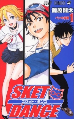 Sket Dance, Sket Dance, Sket Dance, , manga
