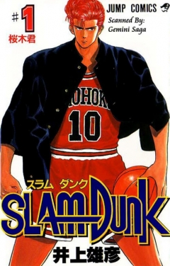 Slam Dunk, Slam Dunk,  , , manga