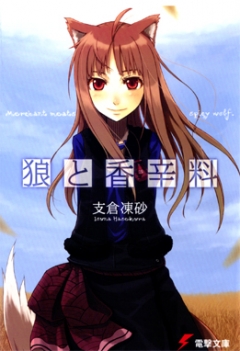 Spice and Wolf, Ookami to Koushinryou,   , , manga