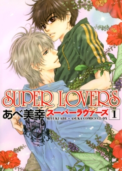 Super Lovers , Super Lovers , ,  , 