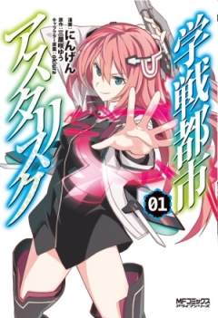 The Asterisk War, Gakusen Toshi Asterisk,    , , manga