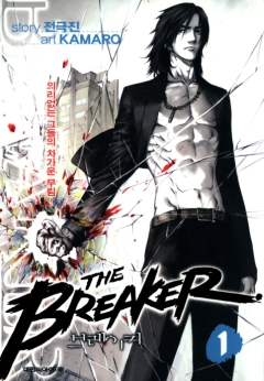 The Breaker, The Breaker, , 