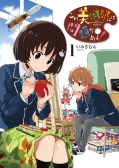 This Art Club Has a Problem!, Kono Bijutsubu ni wa Mondai ga Aru!,     -  !, , manga