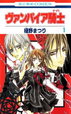 Vampire Knight , Vampire Kishi,  , , manga