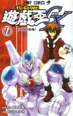 Yu-Gi-Oh! GX, Yu-gi-oh! Generation Next, --!  , , manga